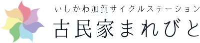 古民家まれびと